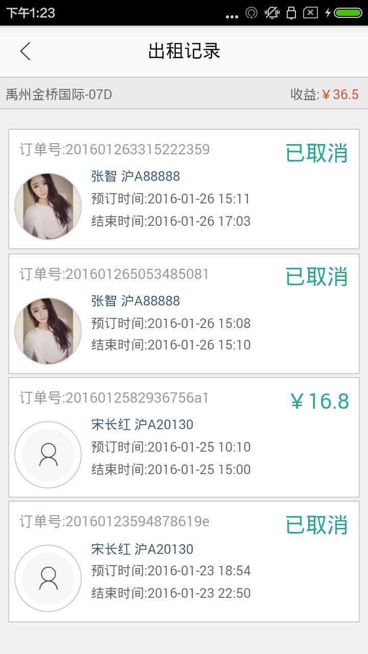 亍亍车位 v1.0.41