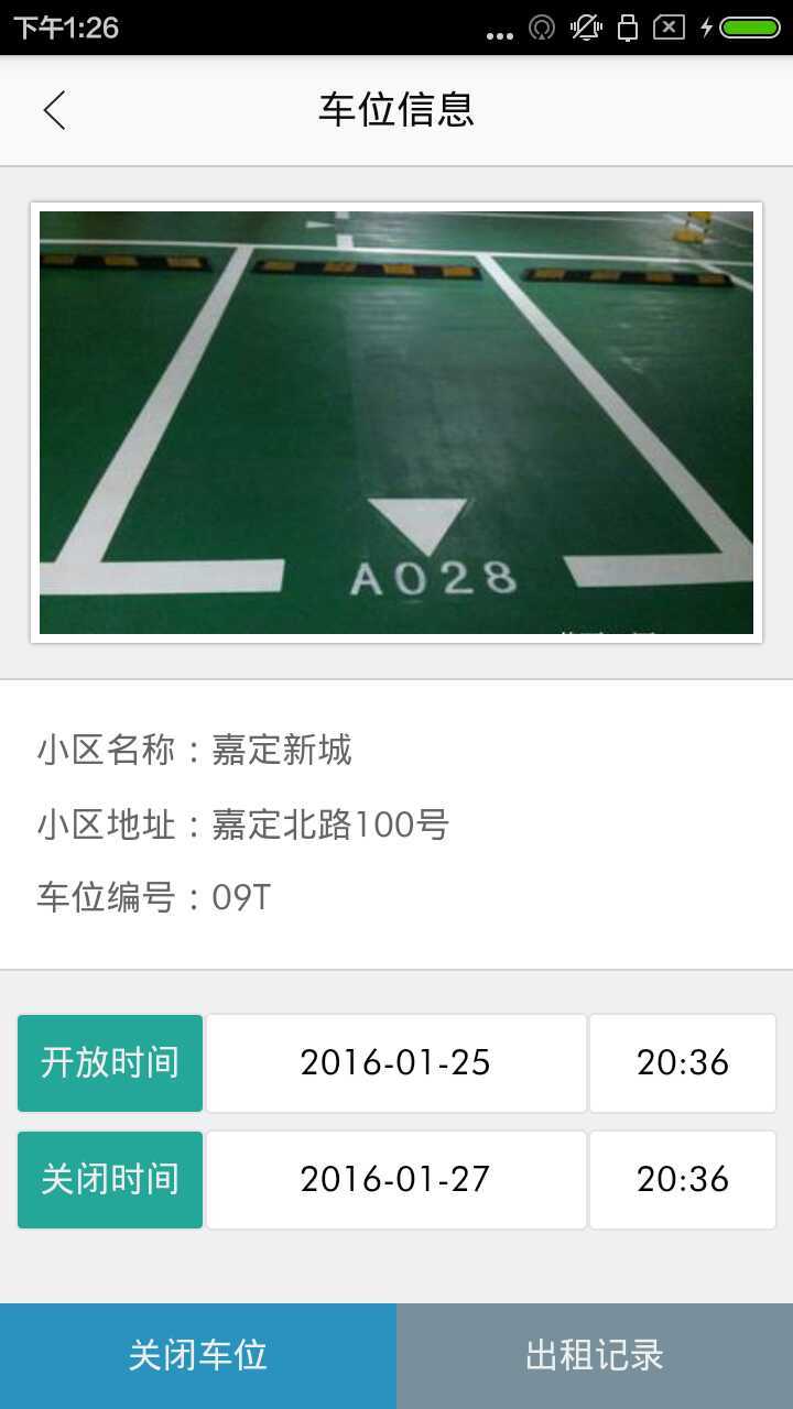 亍亍车位 v1.0.41