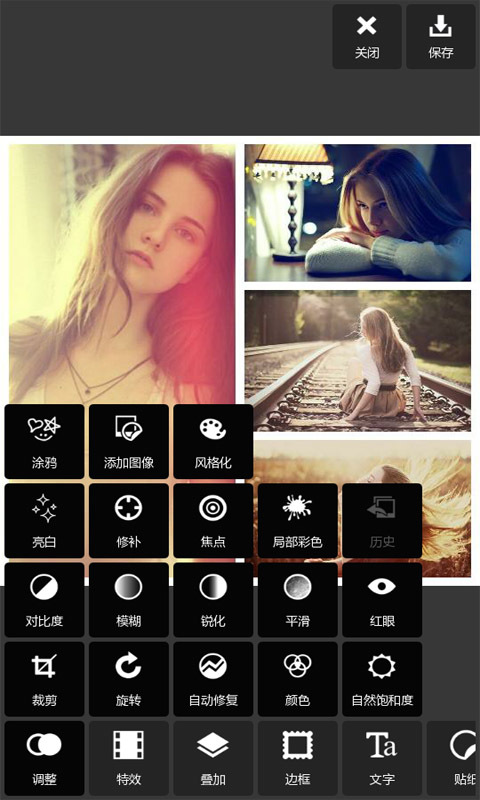 美颜魔术手 v2.3