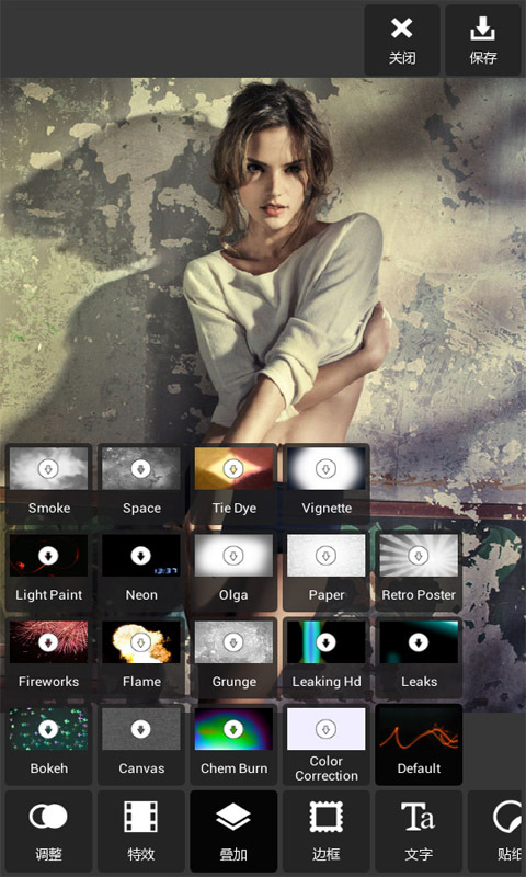 美颜魔术手 v2.3