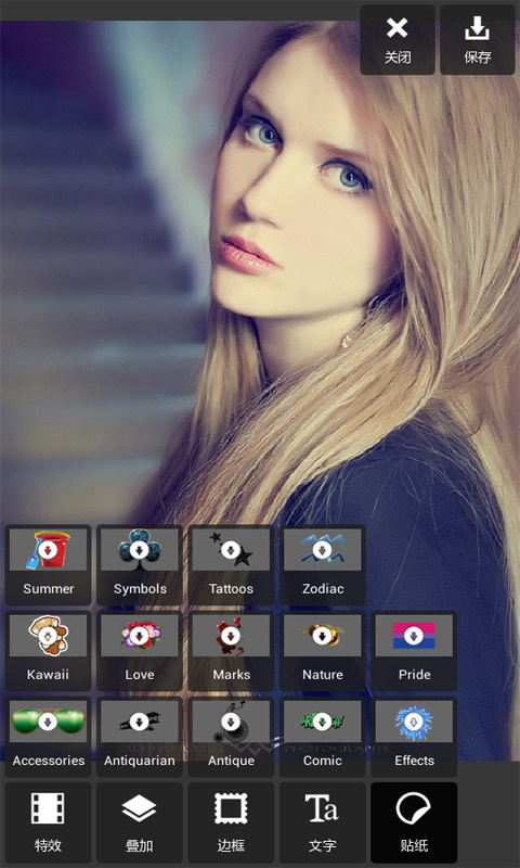 美颜魔术手 v2.3