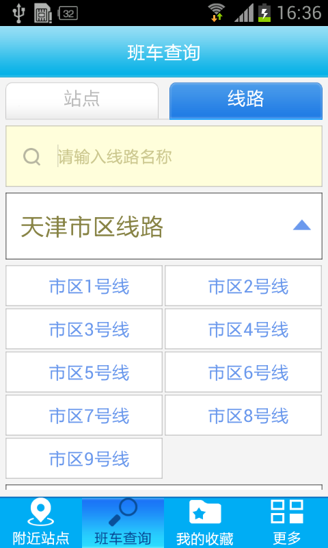 上班啦 v1.0.1