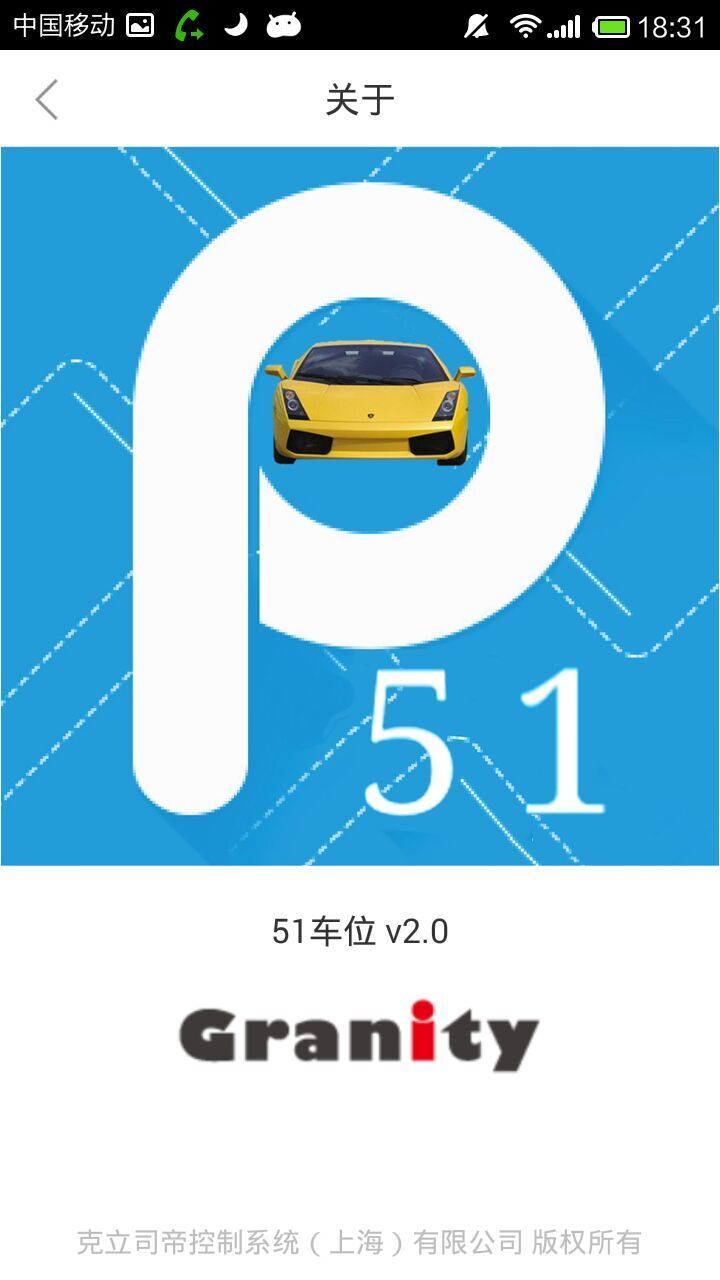 51车位 v2.0