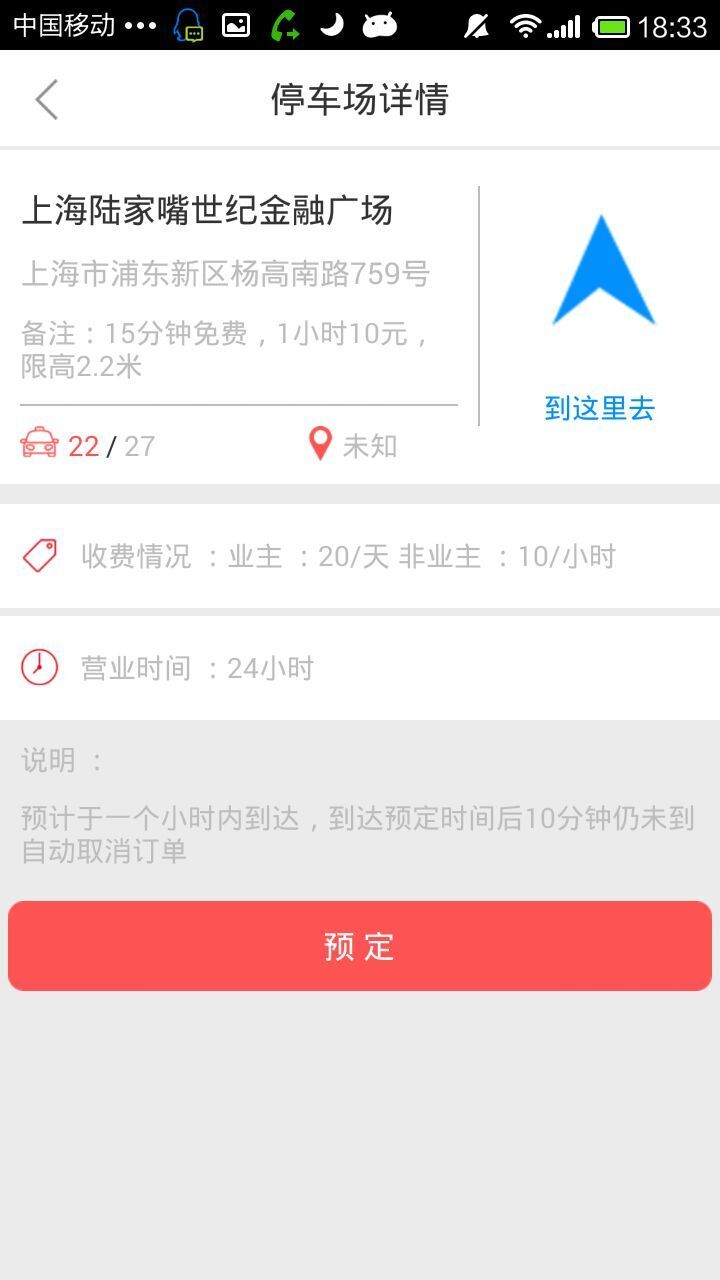 51车位 v2.0