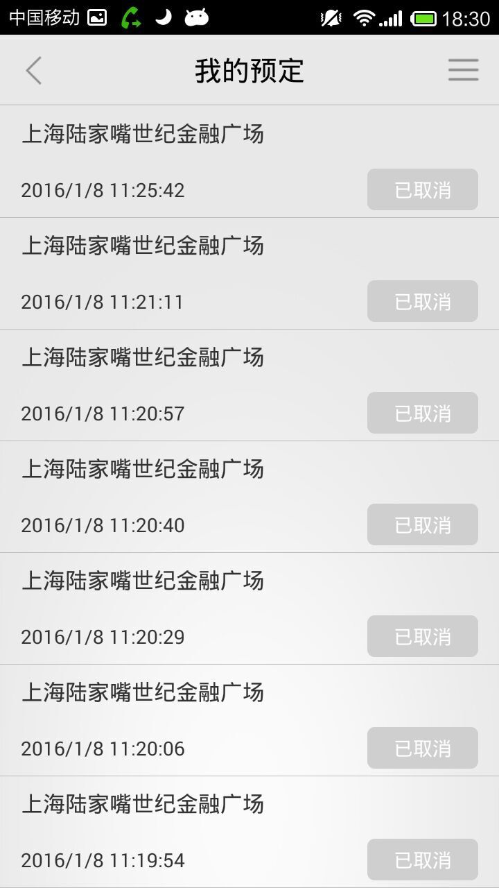 51车位 v2.0