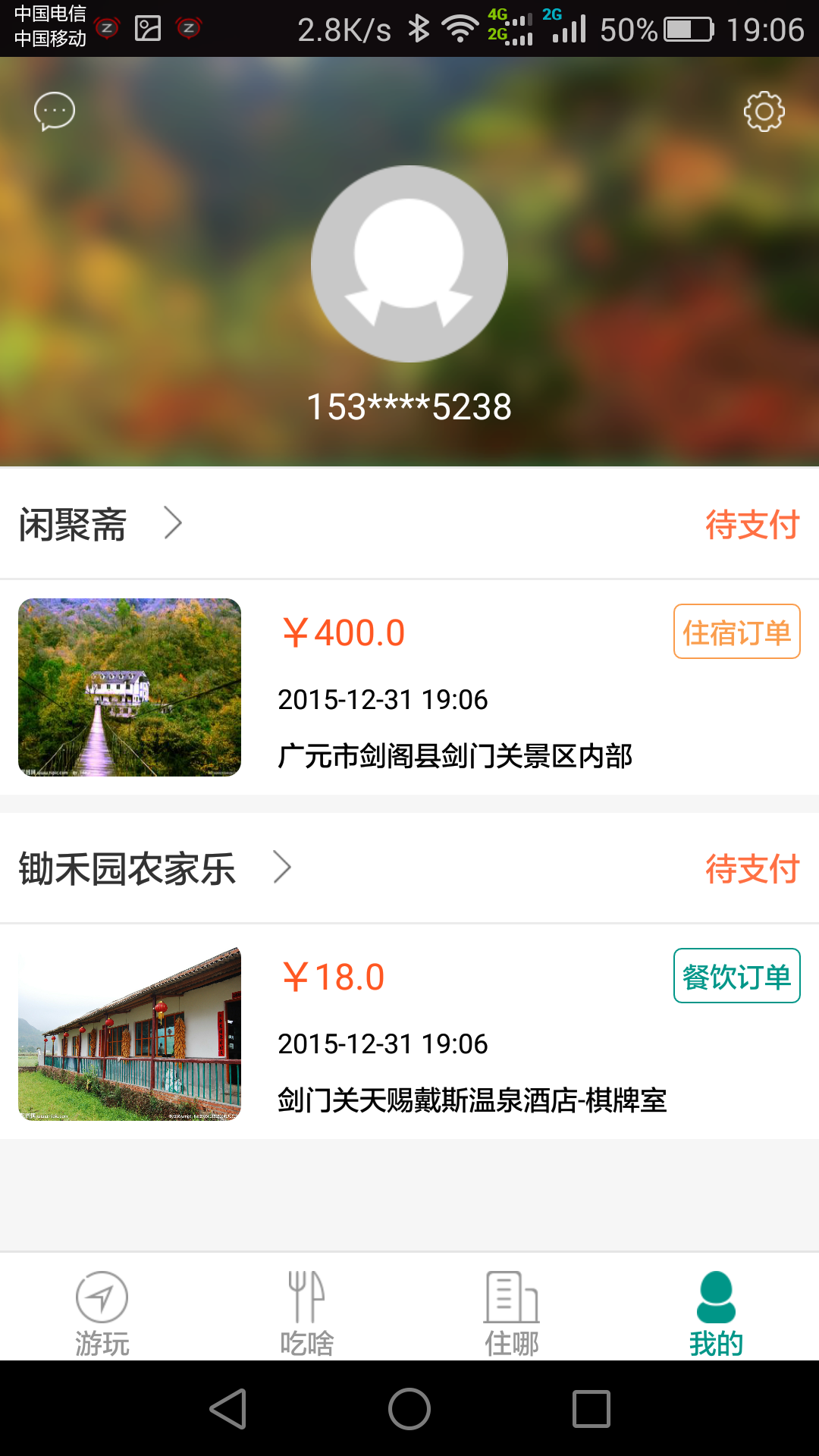 剑门关 v1.0.4