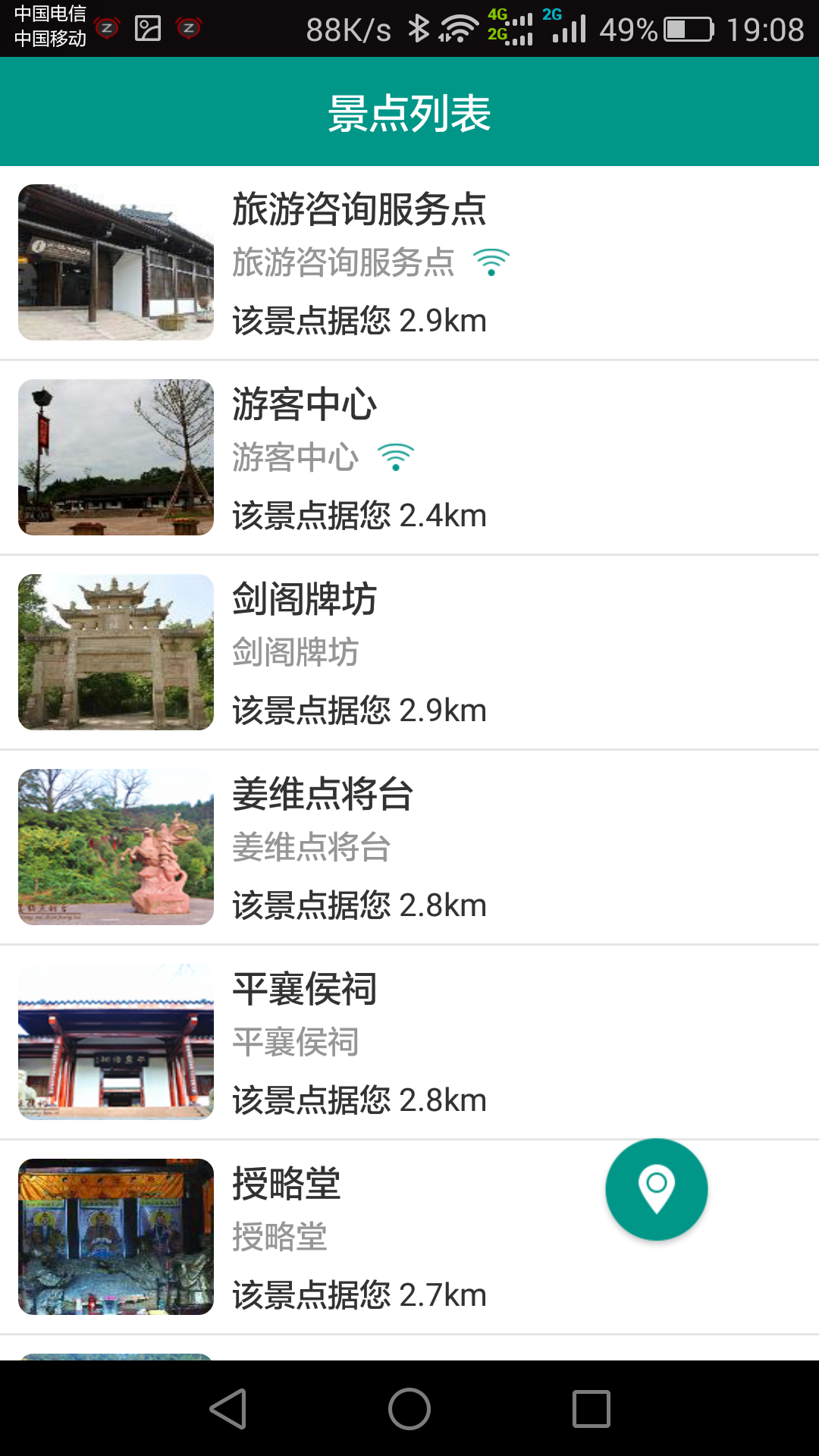 剑门关 v1.0.4