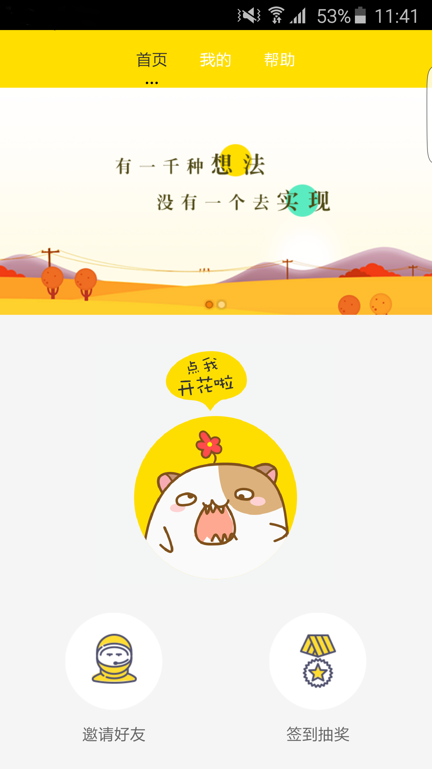米老板 v1.6.5