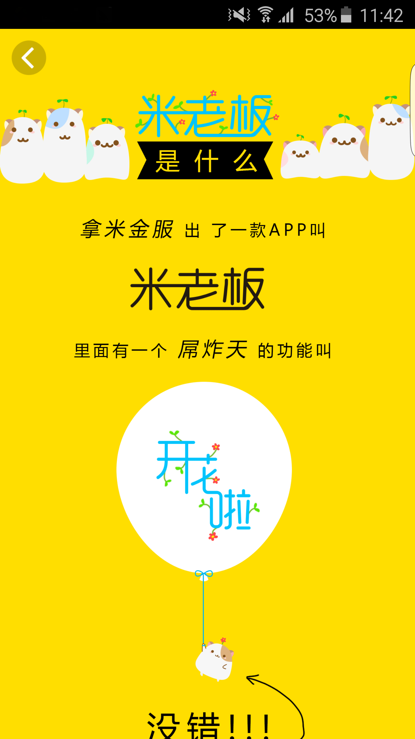 米老板 v1.6.5