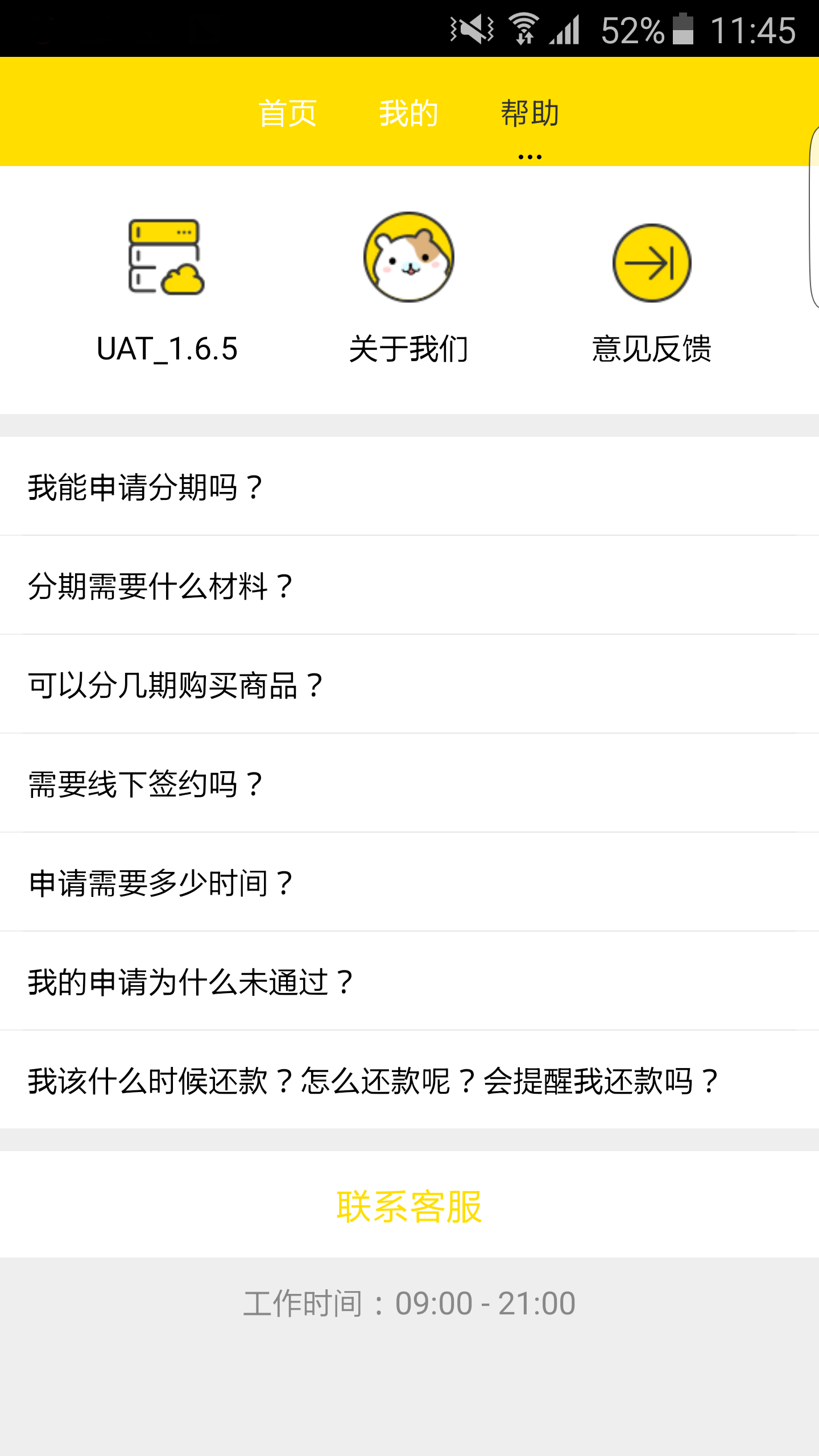米老板 v1.6.5