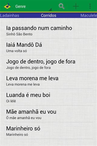 卡波耶拉的声调 v1.11