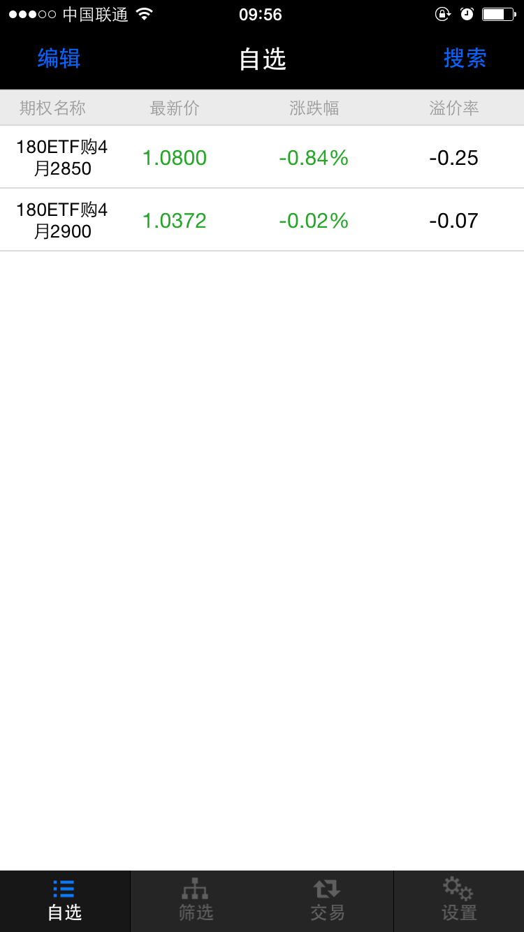 玉衡股票期权仿真交易系统 v2.5.4