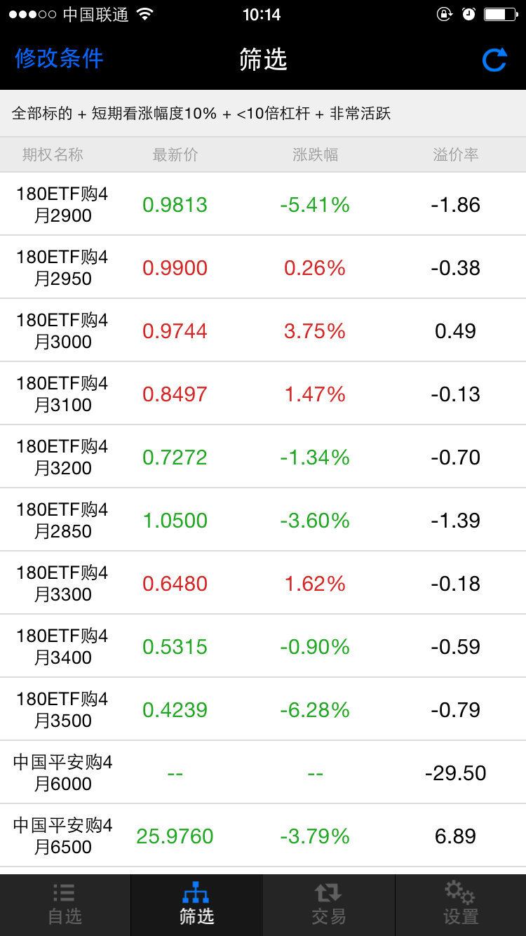 玉衡股票期权仿真交易系统 v2.5.4