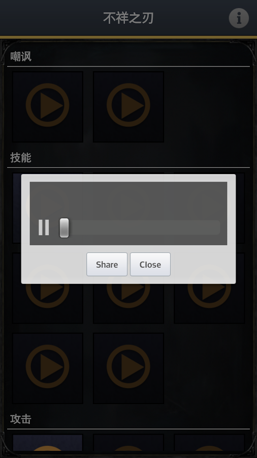英雄联盟 声音 v1.2