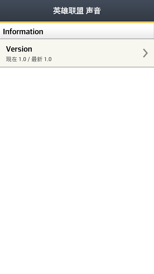 英雄联盟 声音 v1.2
