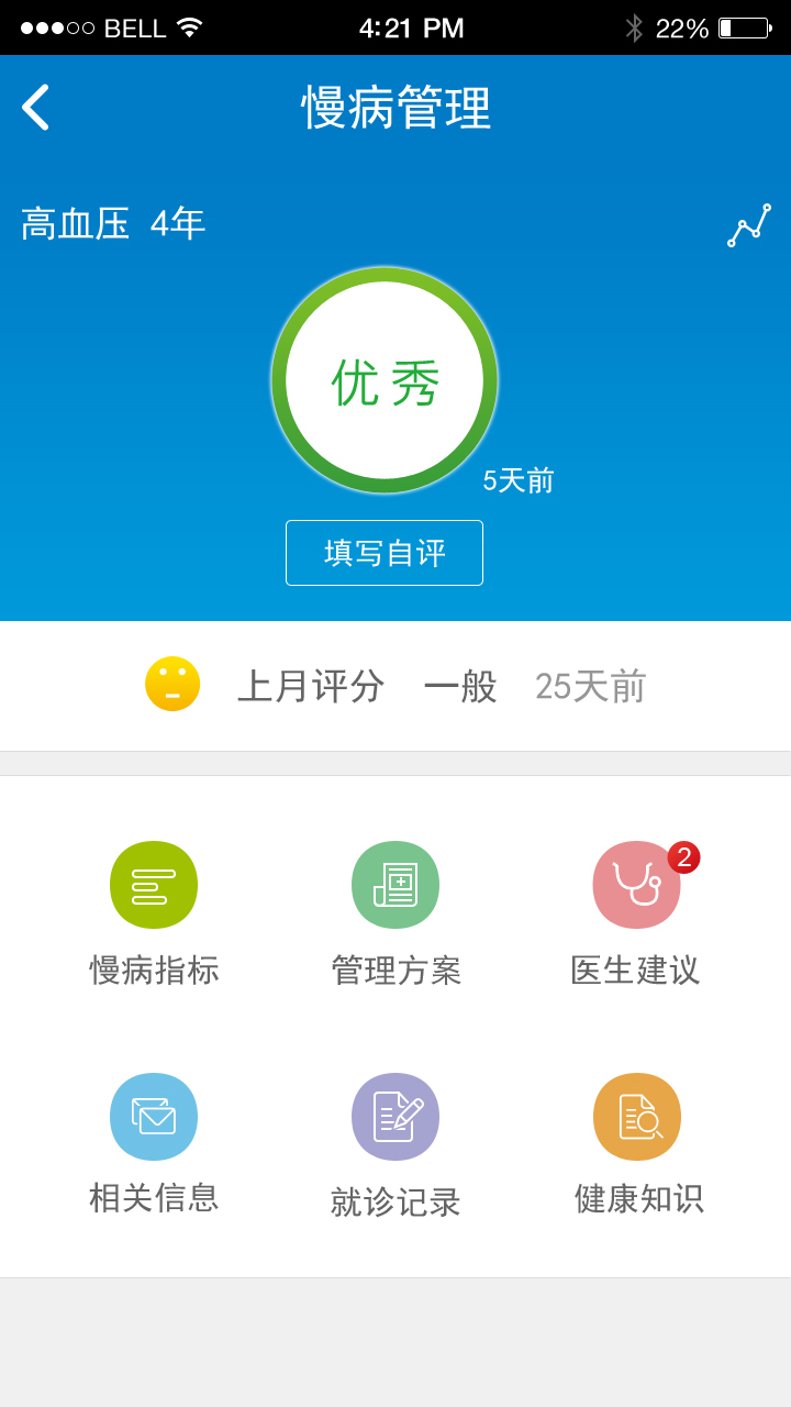 众医帮会员版 v1.0.2.8