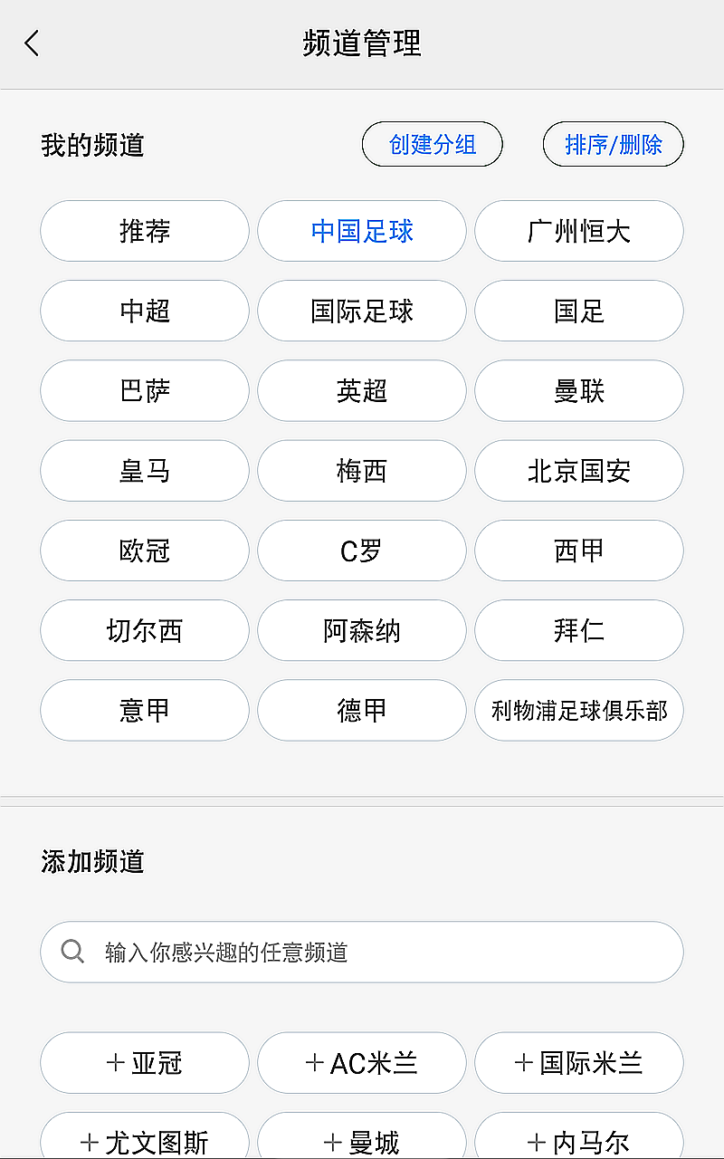 足球世界 v3.2.2
