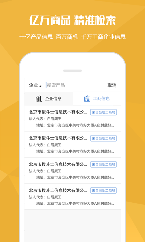 生意号 v1.2.0