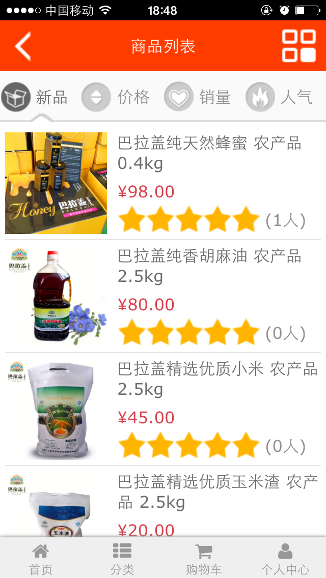 老包头批发 v0.0.1