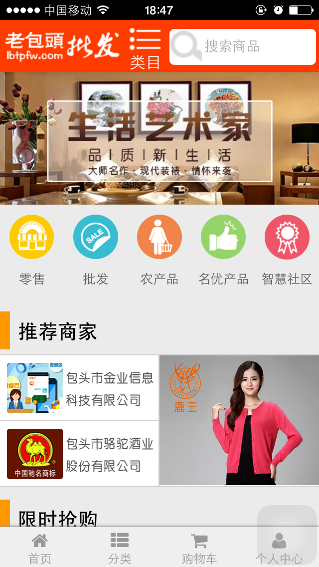 老包头批发 v0.0.1