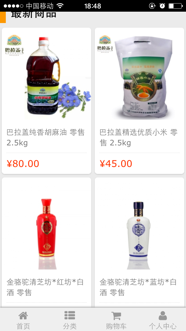 老包头批发 v0.0.1