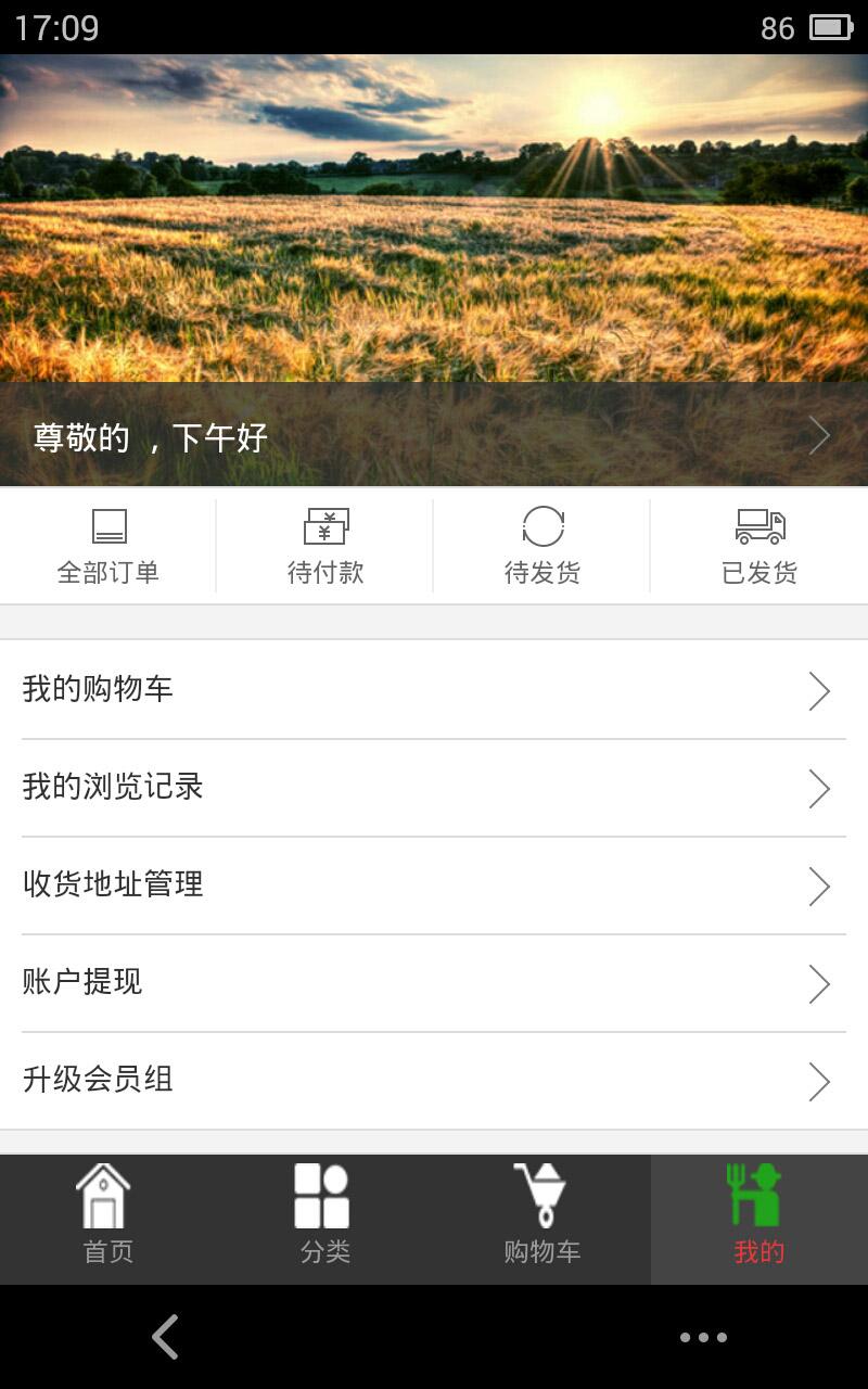 农夫味道 v0.0.15