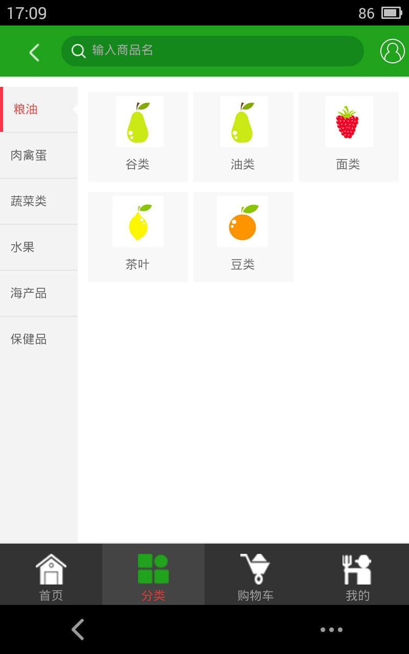 农夫味道 v0.0.15