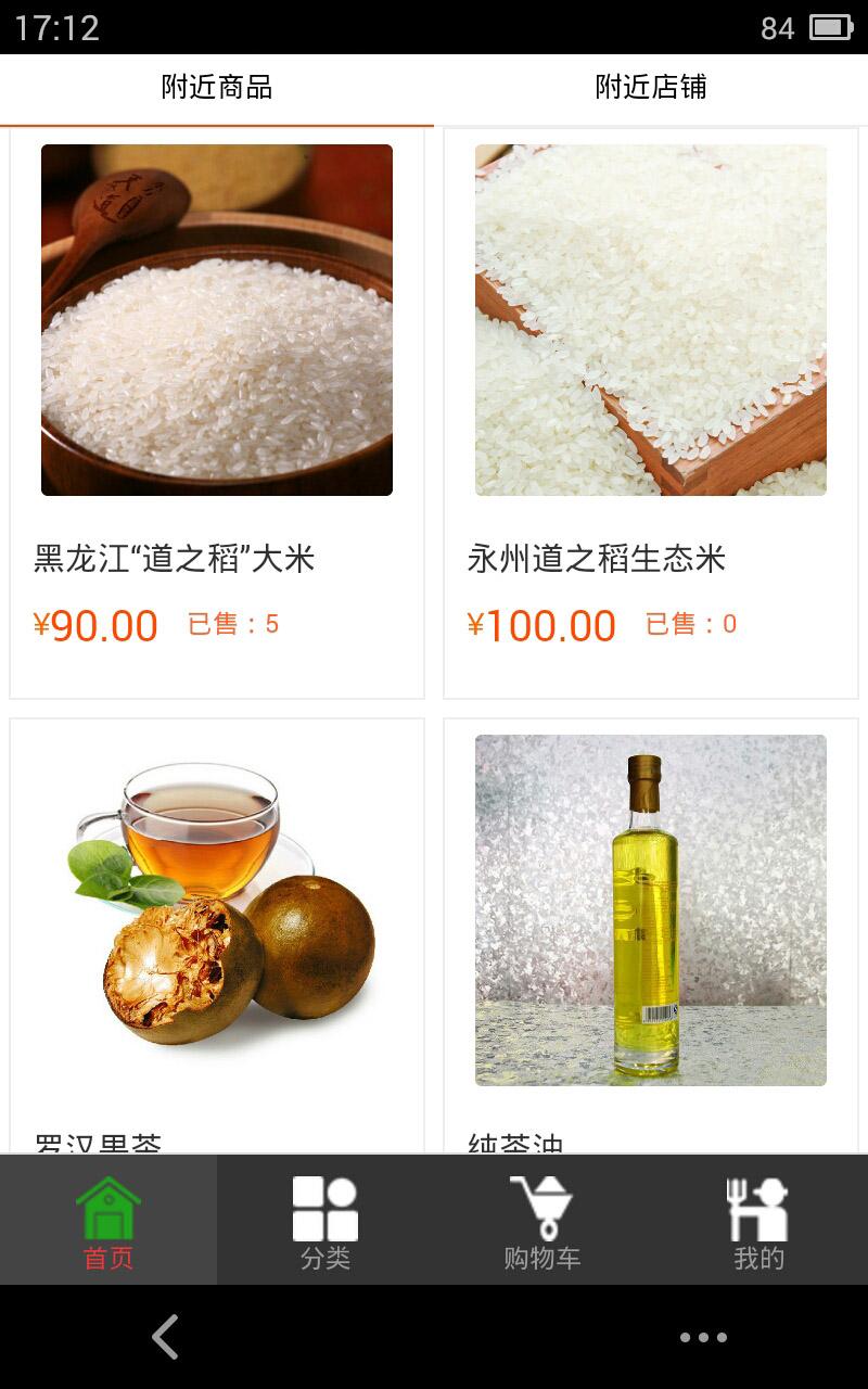 农夫味道 v0.0.15