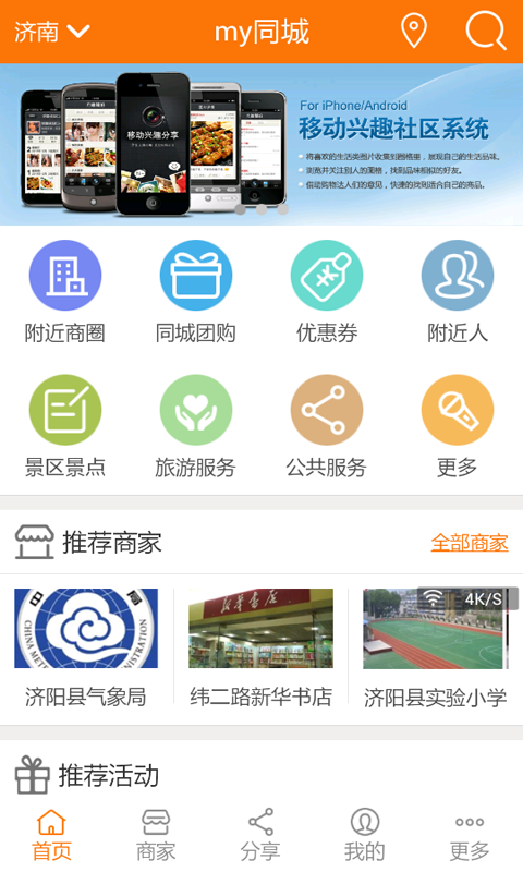 my同城 v4.7.15