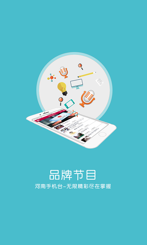 河南手机台 v4.1.6