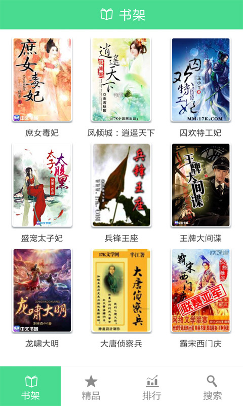 四月天言情小说 v1.5