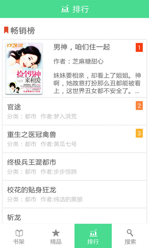 四月天言情小说 v1.5