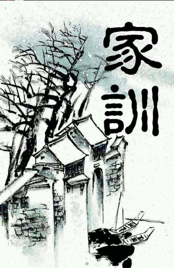 中华家训园 v1.1