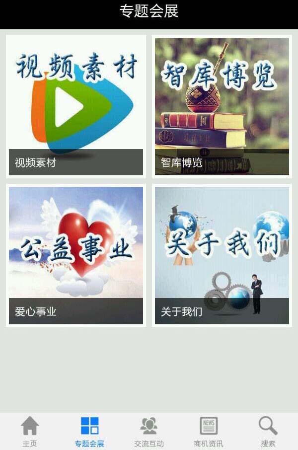 中华家训园 v1.1