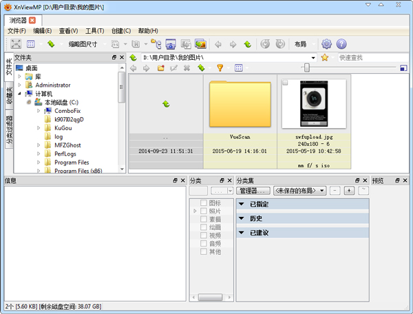 图片浏览器(XnviewMP) V0.91.0.0