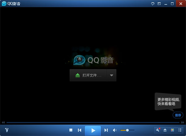 QQ影音播放器 V4.0.3.470