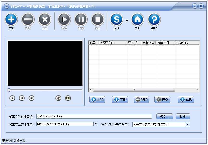 闪电ASF WMV视频转换器 V11.8.0