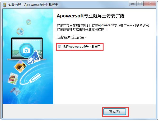 Apowersoft专业截屏王 V1.4.7.15