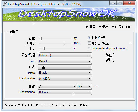 DesktopSnowOK(桌面雪花小程序) V3.77 多国语言绿色版