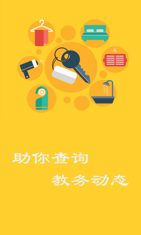 南院助手 v2.1.82