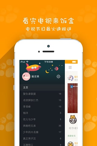 饭盒 v2.0.1