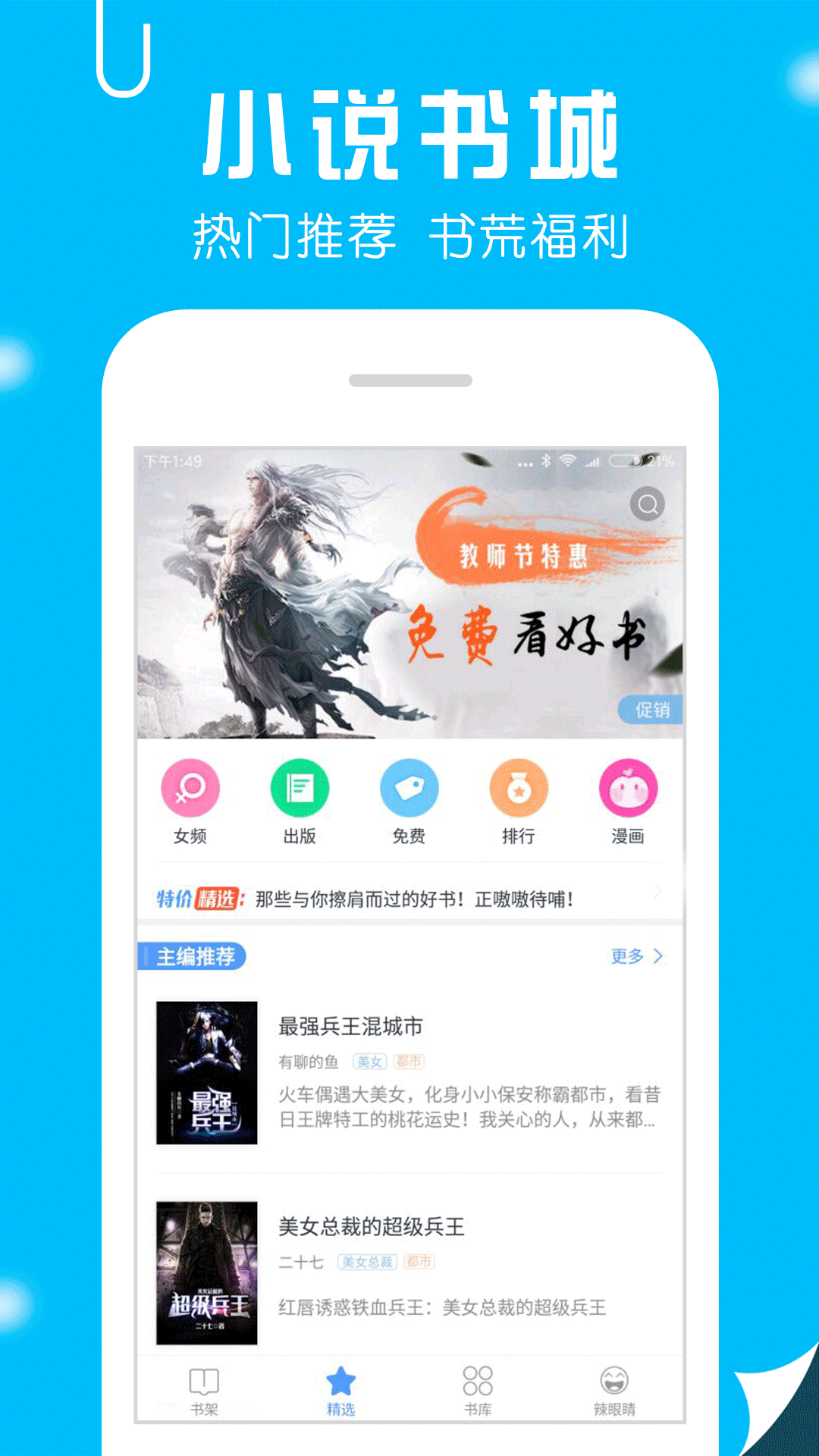 笔趣书阁 v1.2
