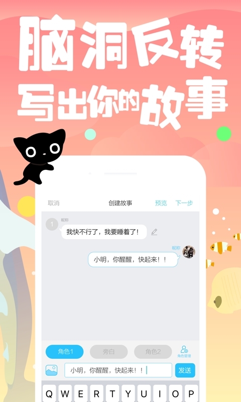 快点阅读 v2.9.2