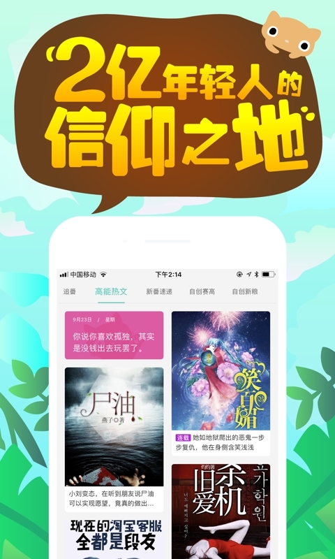 快点阅读 v2.9.2