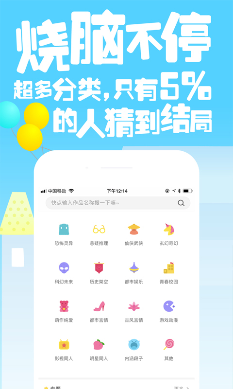 快点阅读 v2.9.2