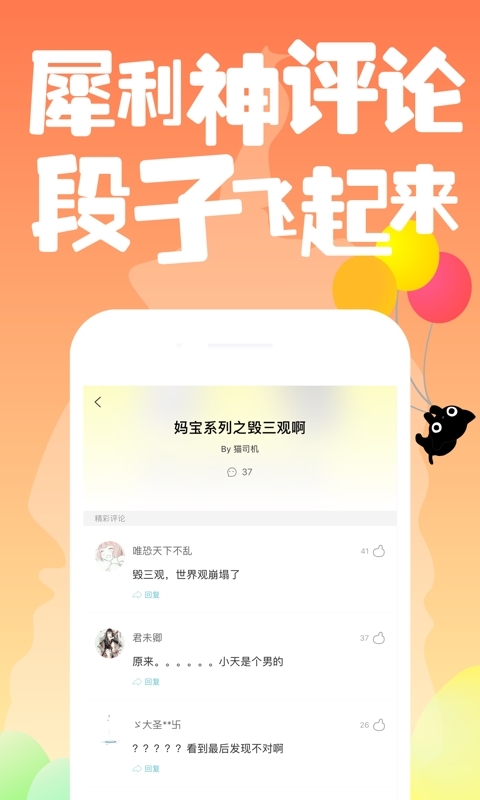 快点阅读 v2.9.2