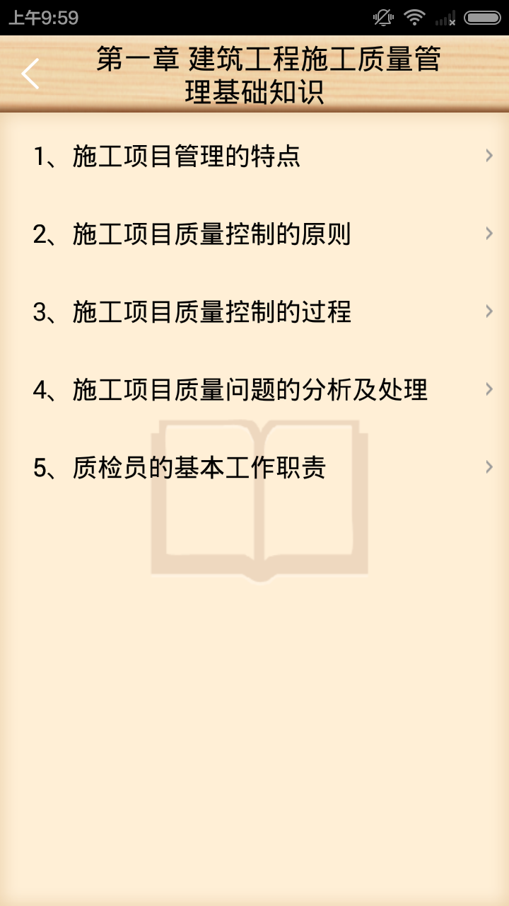 超级质检员 v1.4