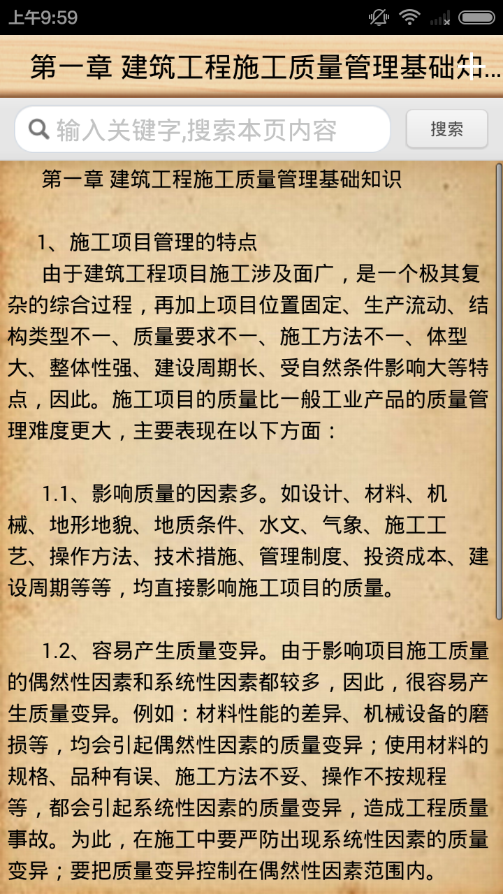 超级质检员 v1.4