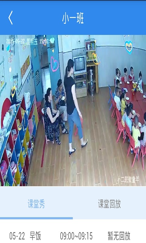 微童年园长版 v1.0.2