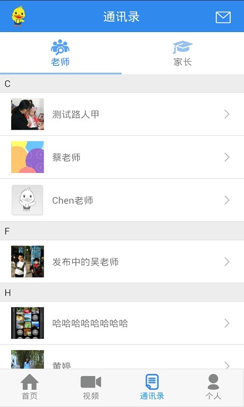 微童年园长版 v1.0.2